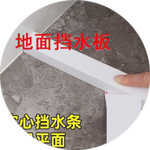 Floor waterproof strip bathroom waterproof strip threshold bathroom door waterproof strip kitchen countertop waterproof strip toilet wash