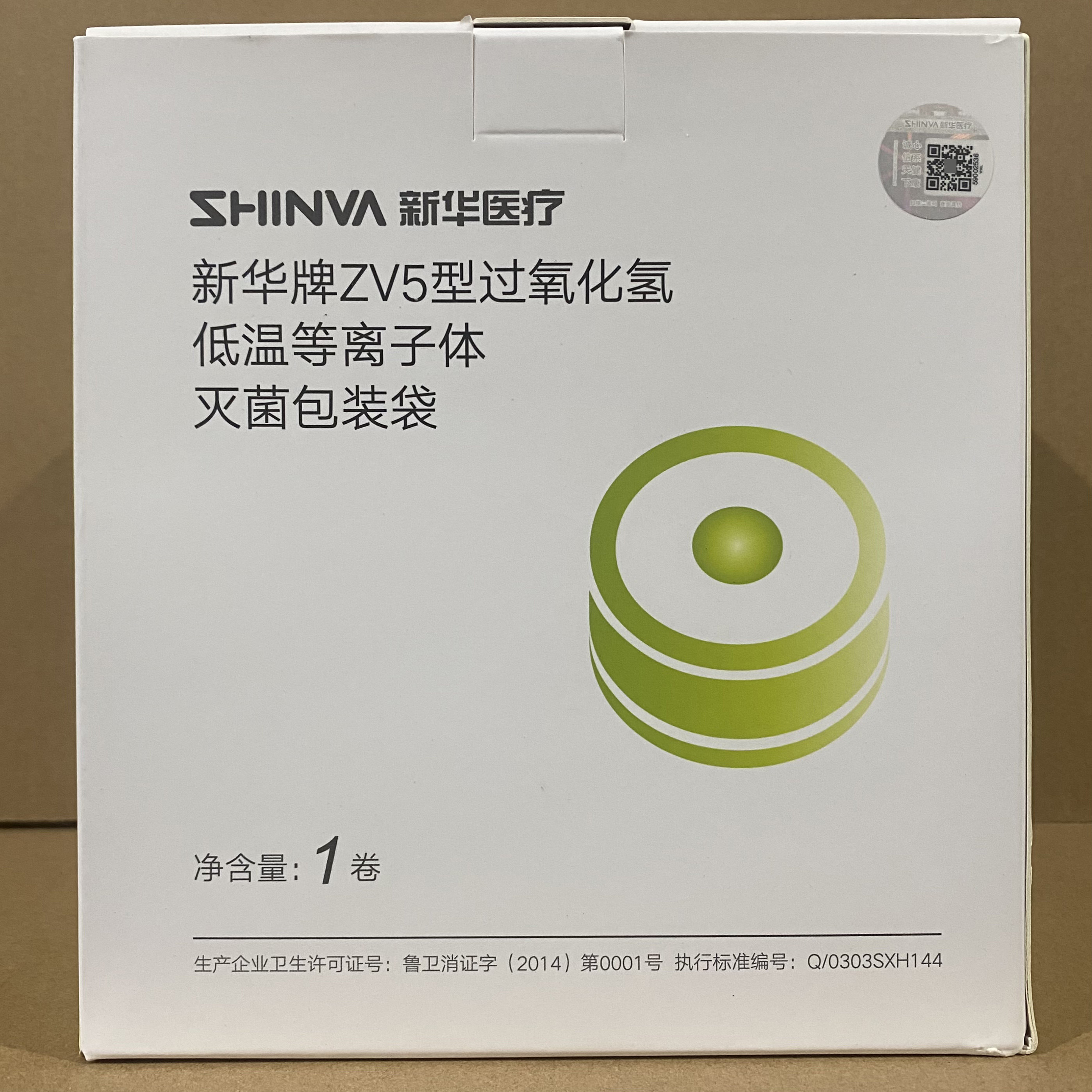 新华牌ZV5型过氧化氢低温等离子体灭菌包装袋