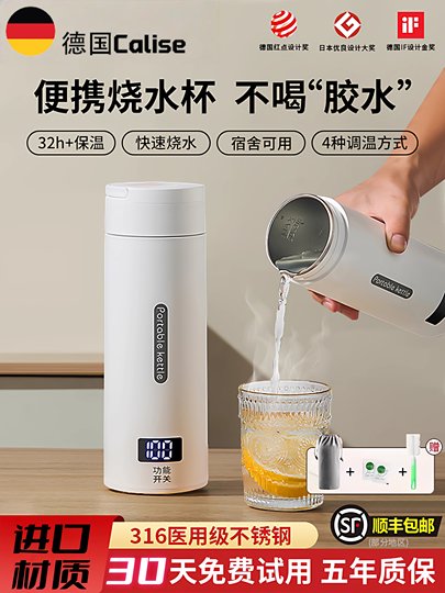 Немецкий портативный чайник, дорожная чашка для воды, чайник для деловых поездок, электрическая чашка с постоянной температурой, чайник для воды, чайник для здоровья