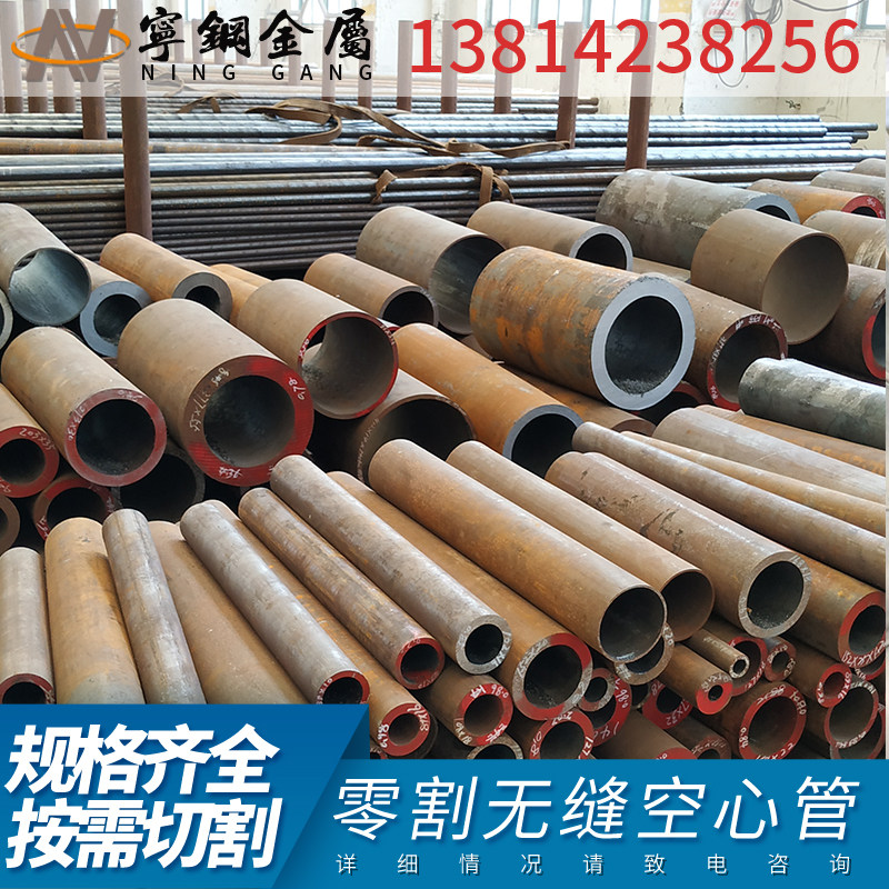 20# Q345B 45# seamless steel pipe seamless steel pipe zero cut seamless zero cut any length cutting