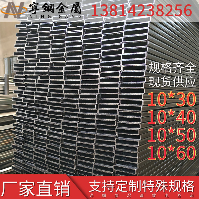 Square pipe iron pipe 10*3010*4010*5010*60 square pipe steel 20*5020*6020*7020*80