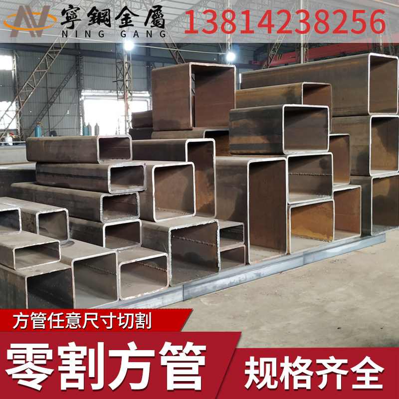 Square pipe steel 100*200 square flat 200*400 square tube tube 300*500 rectangular tube black tube zero cutting