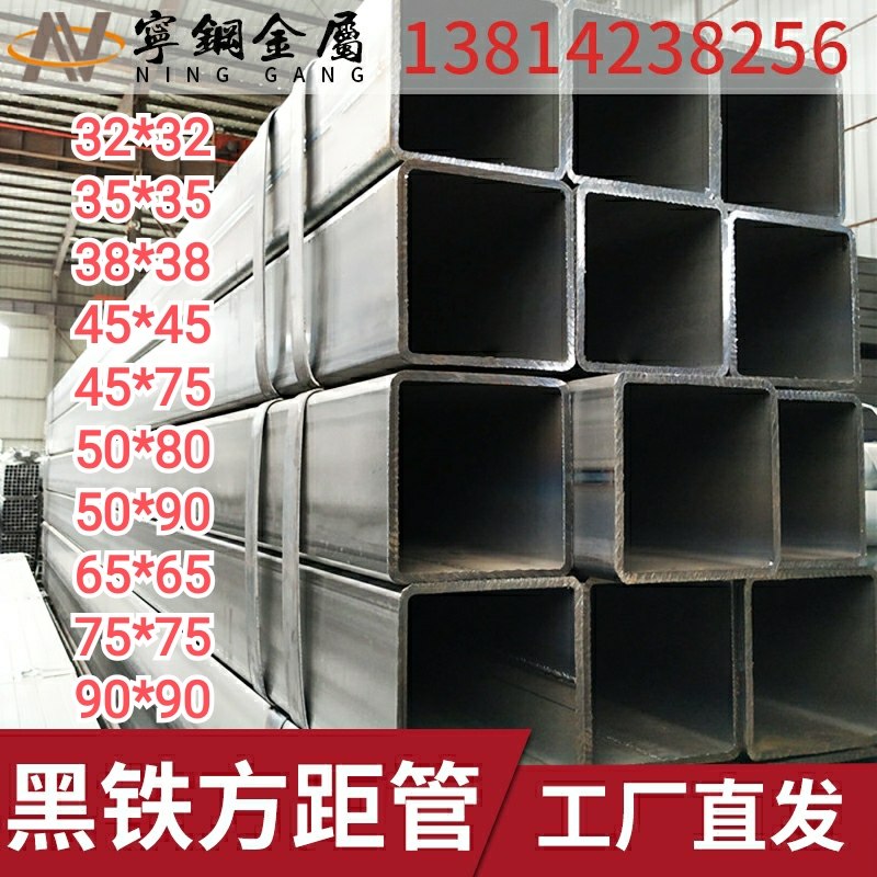 Square tube steel 35*35 45*45 45*75 square tube iron pipe 50*80 50*90 90*90 200*120
