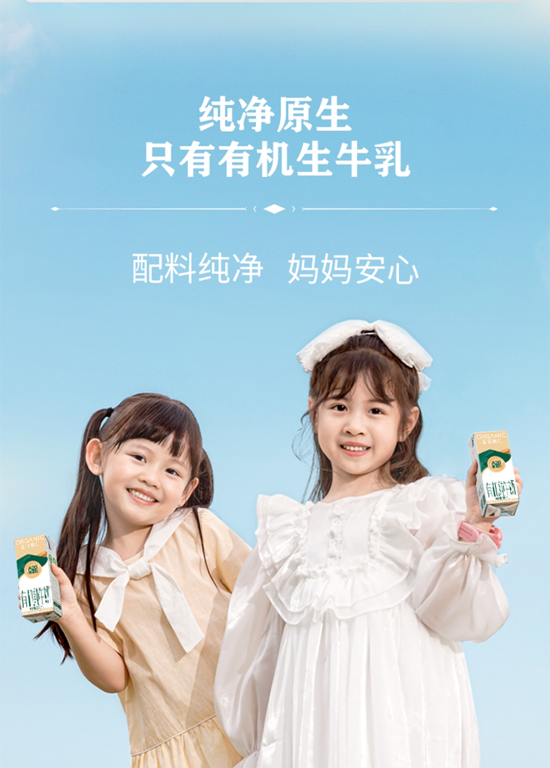 安享好物 安享A级纯奶-圣牧A2 有机纯牛奶 国标