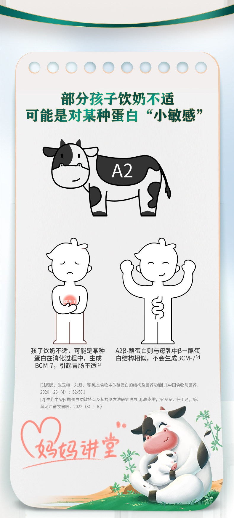 安享好物 安享A级纯奶-圣牧A2 有机纯牛奶 国标 