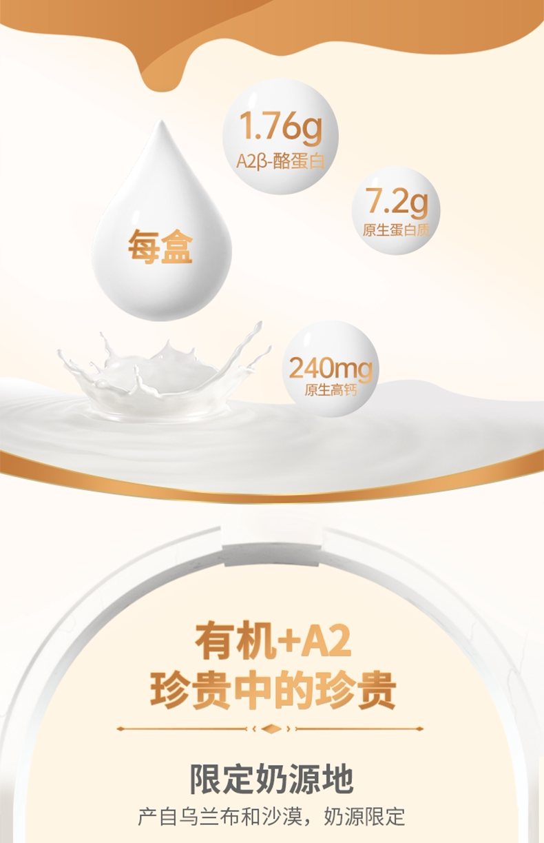 安享好物 安享A级纯奶-圣牧A2 有机纯牛奶 国标