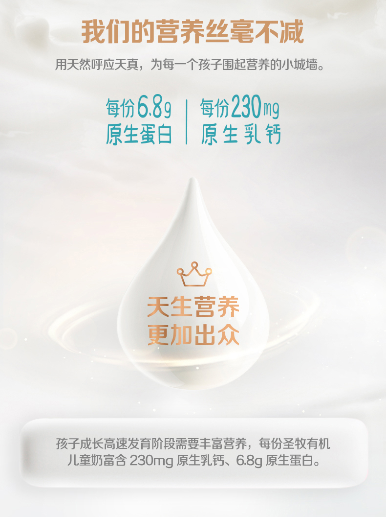 拍2件！蒙牛圣牧纯有机儿童牛奶200ml*12盒