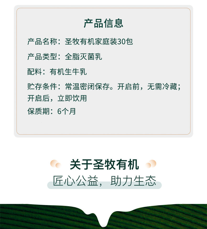 安享好物 安享A级纯奶-圣牧高钙 有机纯牛奶 国标 