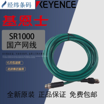 KEYENCE KEYENCE SR-1000 SR-1000W cable OP-87231 OP-87232 domestic data line