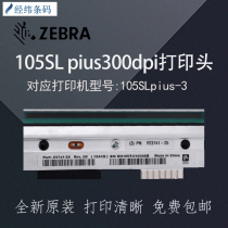 Brand new original zebrazebra 105SL plus 300dpi barcode print head P1053360-019
