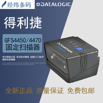 Datalogic Deli Jie GFS4450-9 4470 two-dimensional shadow fixed wired supermarket warehouse scanner