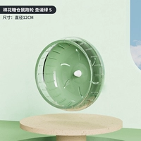 Фэнтези -зеленый ватный ватный сахарный хомяки. Колесо 12 см (без кронштейна)