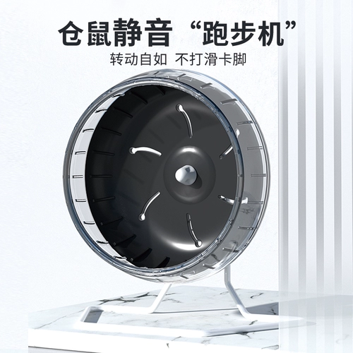 Pet Shangtian хомяк, бесшумное беговое колесо, ёжик, золотой шелковый длинношерстный медведь, большой бегун с кронштейном, принадлежности для хомяка, игрушки