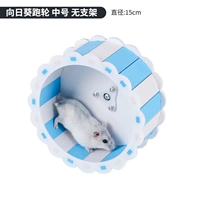 Подсолнечное супер спасение в середине -моче