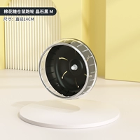 Хрустальное черное хлопковое сахарное колесо.