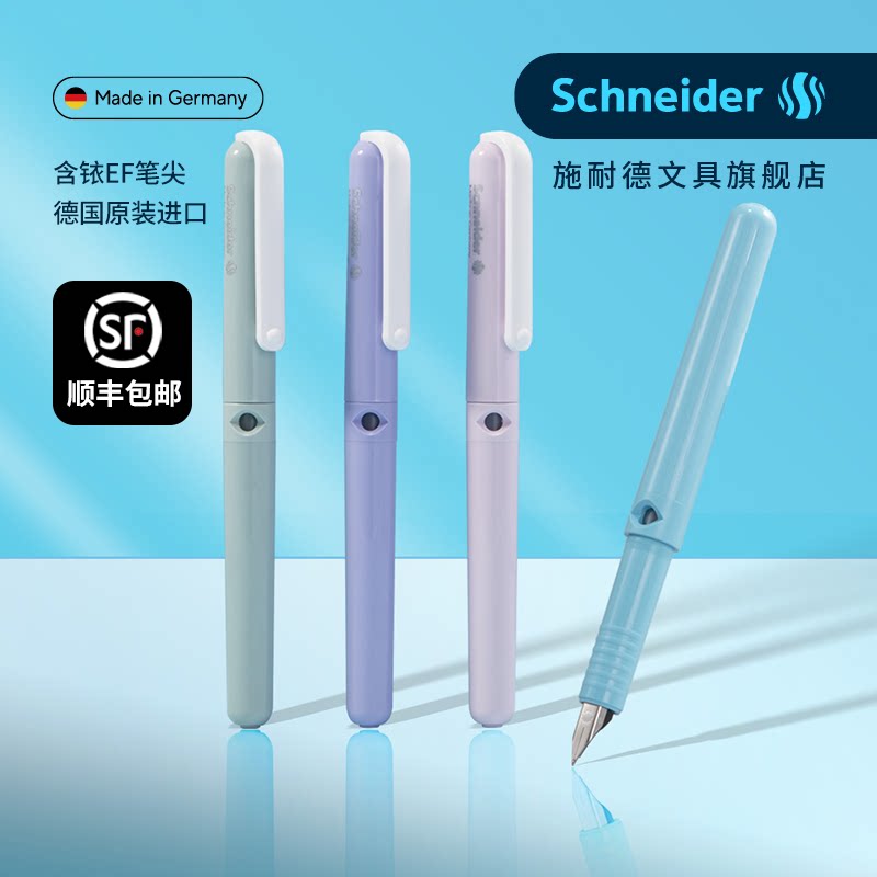 Германия импортировала авторучку Schneider Schneider fountain pen BK410 для учащихся начальных классов третьей школы, специальный наконечник EF 0,35 для мальчиков и девочек, наконечник F 0,5, сменный чернильный мешочек, стираемый для детей, два литра, три