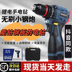 Guangu Small Steel Cannon Lithium Electric Hand Drill Rechargeable Lithium Battery Multifunctional Hand Drill Electric Screw