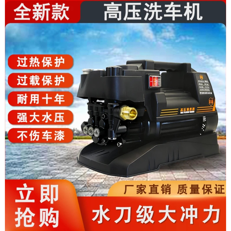 Jiepusen Feimao Third-Generation Household Car Washing Machine 220V New Model with Increased Power 3200W High-Pressure Cleaning Machine for Washing the Yard Jiepusen Feimao Third-Generation Household Car Washing Machine 220V New Model with Increased Power 3200W High-Pressure Cleaning Machine for Washing the Yard
