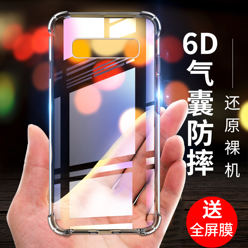 Suitable for Samsung S10 Mobile Phone Case, Galaxy S10 Protective Cover, S10+ Airbag, S10E Anti-Fall Ultra-Thin Silicone Soft Cover, Transparent New Model for Men and Women, Full-Cover Shell Suitable for Samsung S10 Mobile Phone Case, Galaxy S10 Protective Cover, S10+ Airbag, S10E Anti-Fall Ultra-Thin Silicone Soft Cover, Transparent New Model for Men and Women, Full-Cover Shell