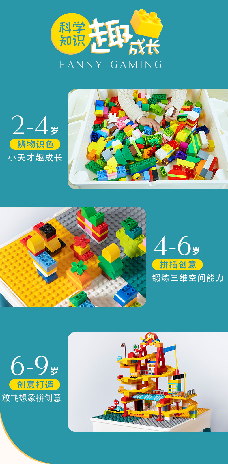蓝宙 儿童Steam学习桌 多功能积木桌椅套装 图3