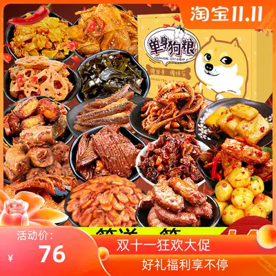 Three squirrels spicy snack gift package to send male and female friends a whole box of single dog food snack gift box snack snack snack