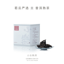 Ruoyun Tea Space 2017 Xiaole Ripe Tea 50g
