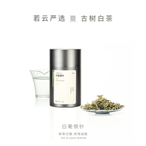 Ruoyun Tea Space Premium Pekoe Silver Needle Jar 50g