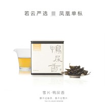 Ruoyun Tea Space Phoenix Dancong Snow Flakes·Duck Shit Fragrance 50g