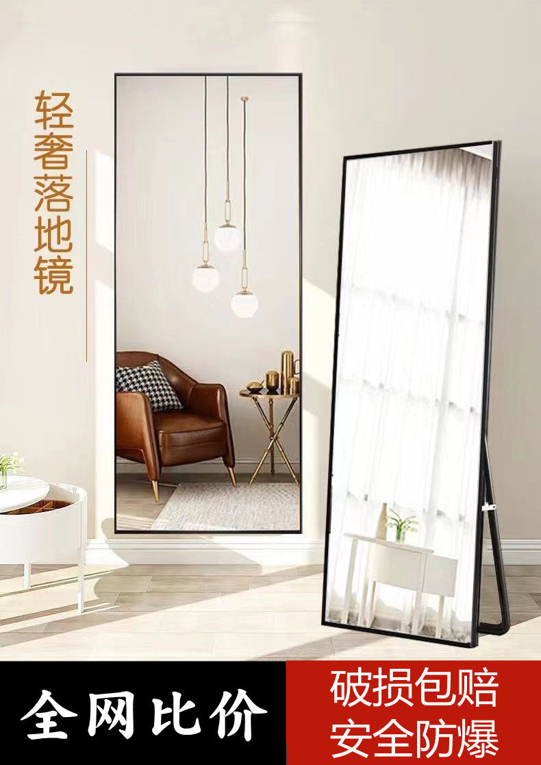 Full body mirror floor mirror square aluminum alloy suspended metal dressing mirror bedroom red modern simple mirror