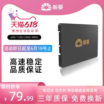 Xinkui X3-120G Solid State Drive Desktop Notebook Solid State SSD Non-60G 240G 480G 960G