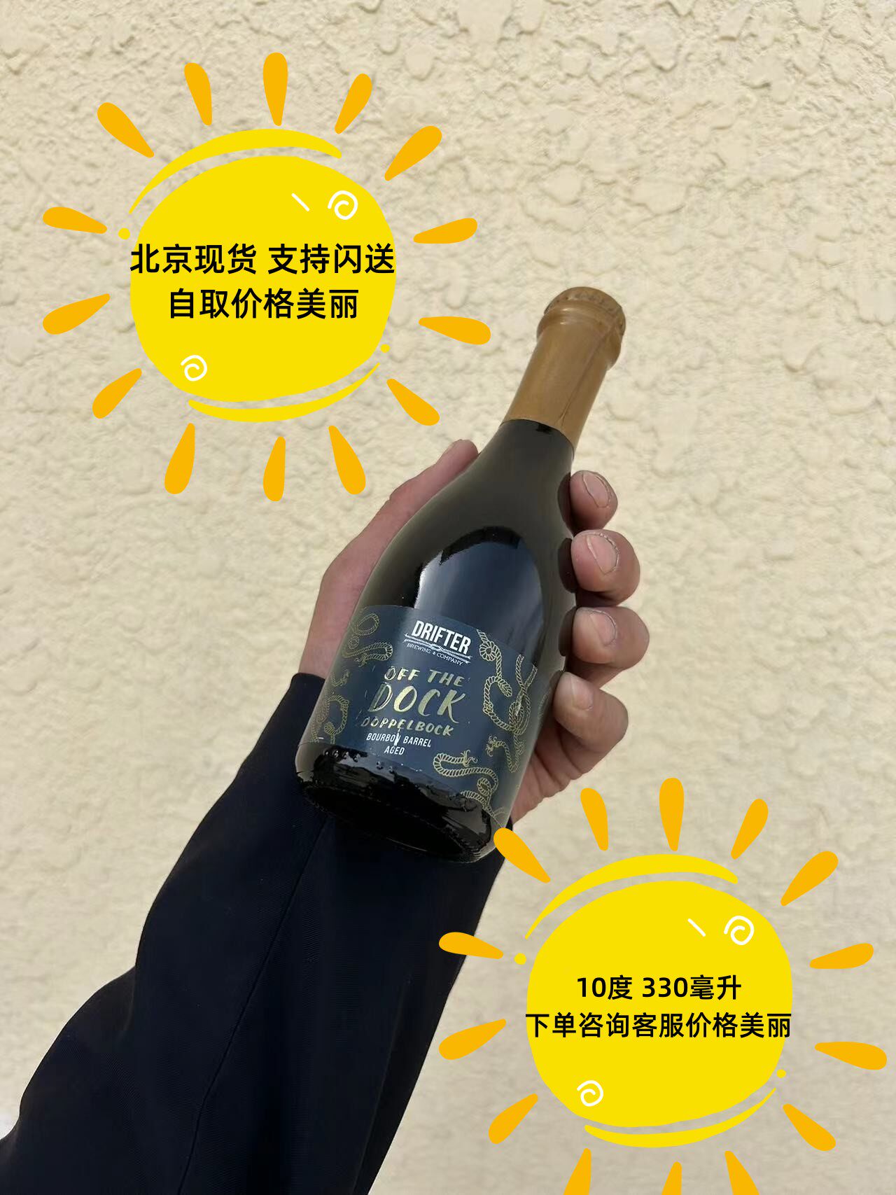 Craft South African Imported Rafter Dual Oak Backet Beer 330ml