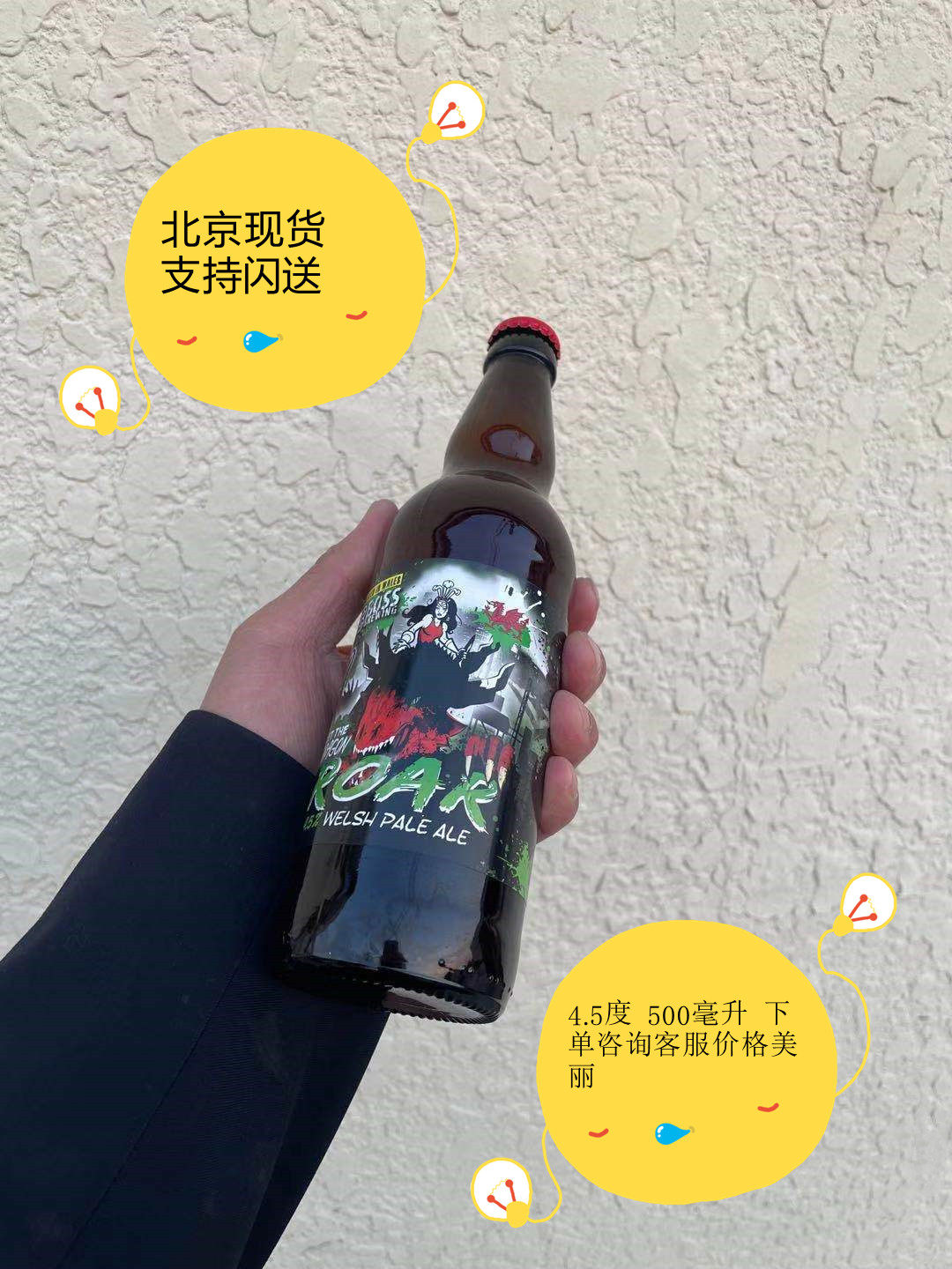Homebrew delivery to home fine-brewed ROAR BREWING BOSS Long Roaring Al beer 500ml-Taobao