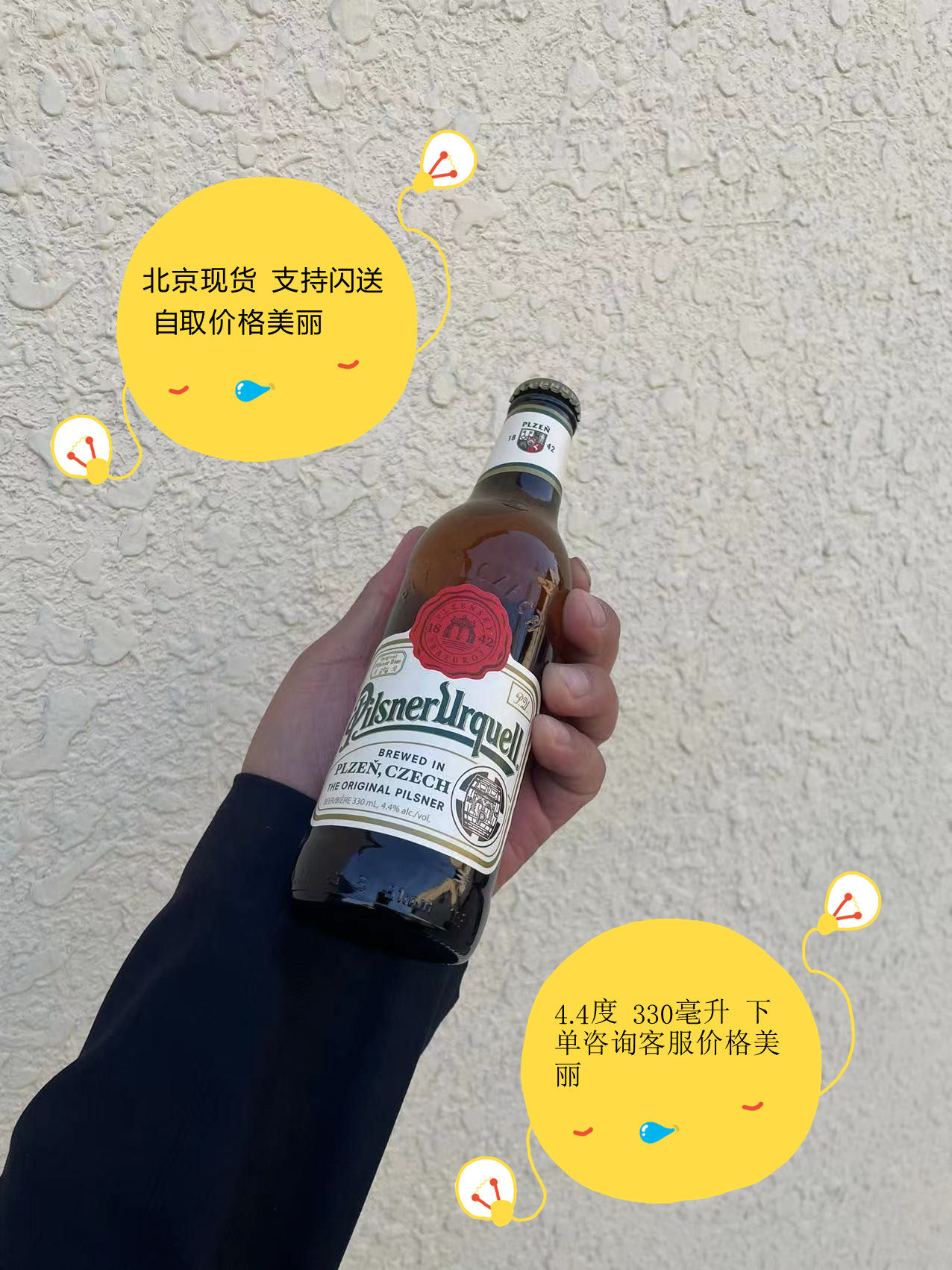 24 bottles 288 yuan Boschner beer 330ml Czech Pearson Uquire Bohemia