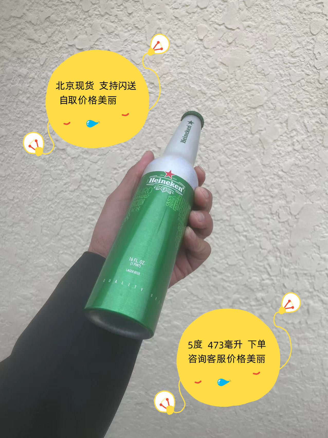 Craft Dutch imported Heineken beer 473ml Heineken Paco aluminum bottle 2022 World Cup