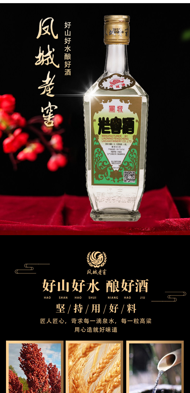 中华老字号 凤城老窖 新麻脸 40度酱香型白酒 500ml*4瓶 天猫优惠券折后￥46包邮（￥51-5）