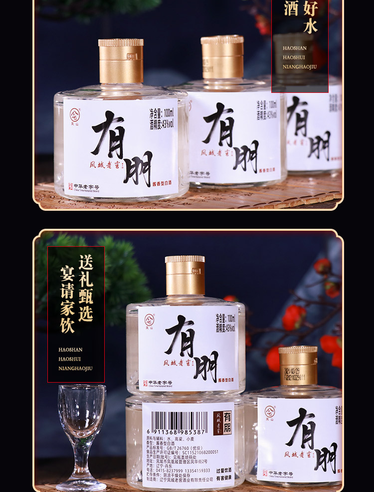 试饮装9.9！纯粮食酒100ml