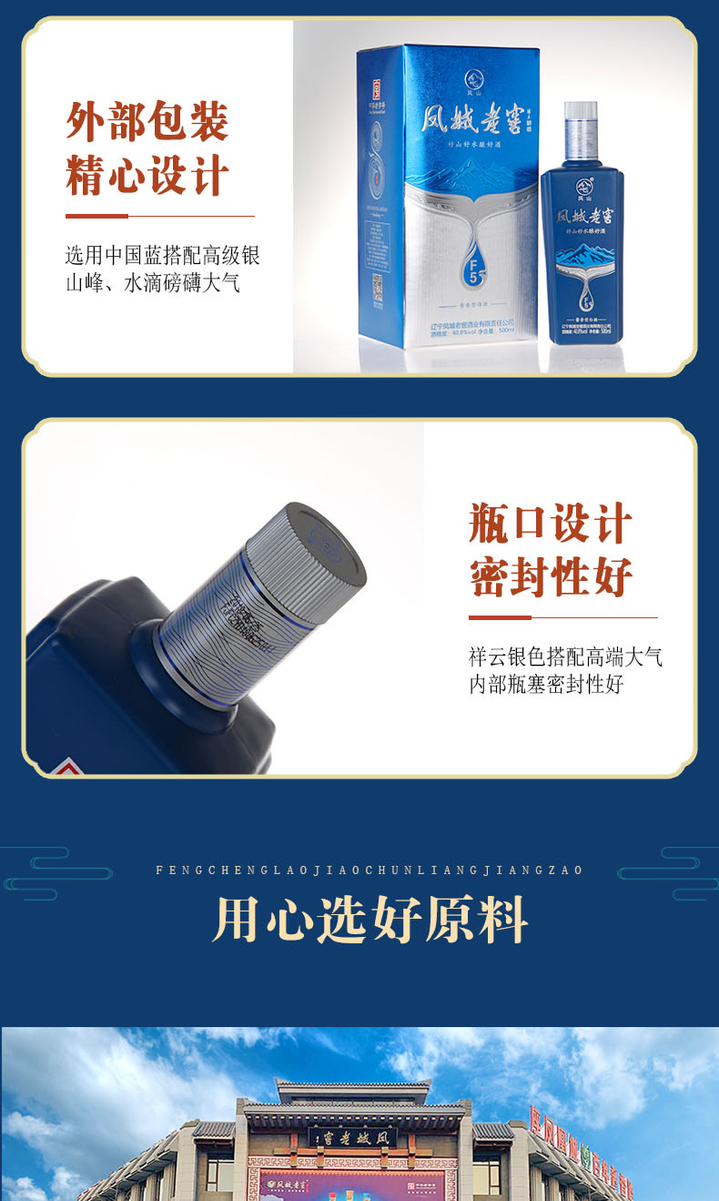 凤城老窖 凤五 53度酱香型粮食酒 500ml/瓶 礼盒装 图3