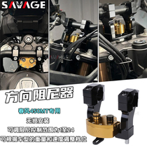 Suitable for Chunfeng 450MT modified direction damper anti-shake head fixed code steering shock absorber buffer accessories