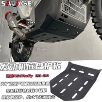 Suitable for Excelle 450Rally modified parts engine guard plate protective cover protective floor chassis oil pan accessories