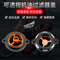 Apply KTM DUKE Oil filter core cover 1290 1190 1150ADV09-20 year oil filter cartridge filter