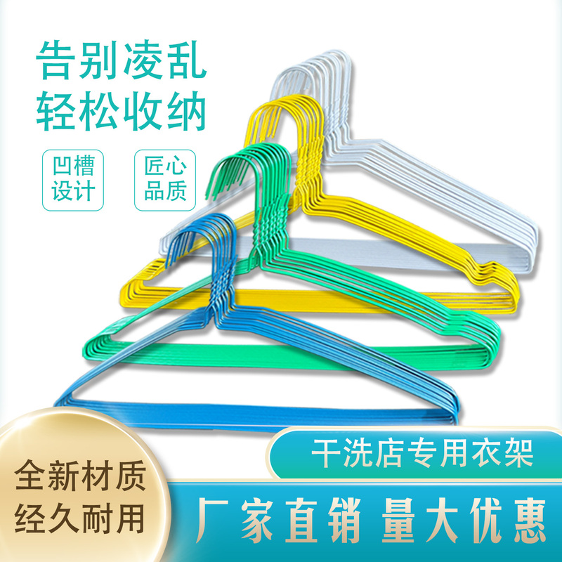 Dry Cleaning Shop Disposable Special-Purpose Hangers, Steel Wire Hangers, Spray-Coated, Non-Peeling Paint, 2.2 2.5 Blue Trouser Hangers Dry Cleaning Shop Disposable Special-Purpose Hangers, Steel Wire Hangers, Spray-Coated, Non-Peeling Paint, 2.2 2.5 Blue Trouser Hangers