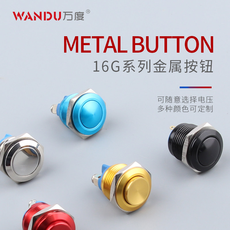 The Metal Button Switch Reset Red Blue Yellow Black Green Appearance Point Key