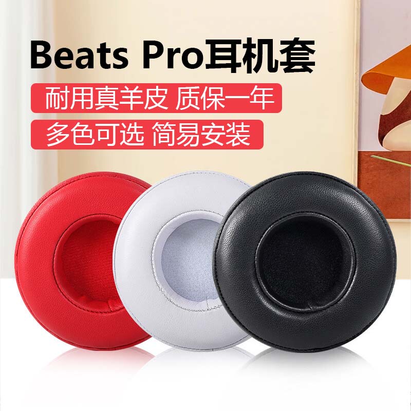 Suitable for Beats Studio Pro Headphone Covers, Professional Recording Engineer Version Ear Pads, Detox Pro Leather Ear Covers, Over-Ear Protective Covers, Ear Pads, Dr Dre Pro Detox Headband