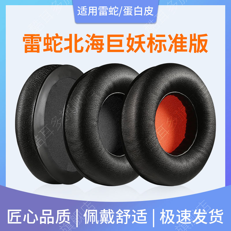 Razer Kraken Pro Headphone Cover USB7 1 Standard Edition Headphone Cover Head Beam Protective Cover Replacement Foam Cover V1 Earmuff Repair Parts