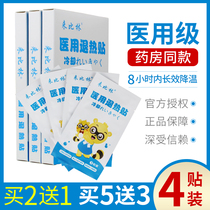 Medical Withdrawal Heat Sticker for children Baby baby Big adult physical cooling back burn Blue Gel Heat Dissipation Post