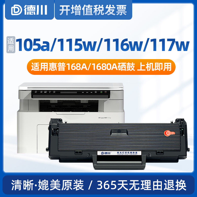 Tokugawa подходит для картриджа с тонером HP 117w, 116w, 115w, 102w/a, картриджа для принтера W1680A, картриджа с тонером HP 168A, картриджа с тонером для лазерных МФУ 105a/w 115a/nw 112a, тонера с чернилами Изображение 1