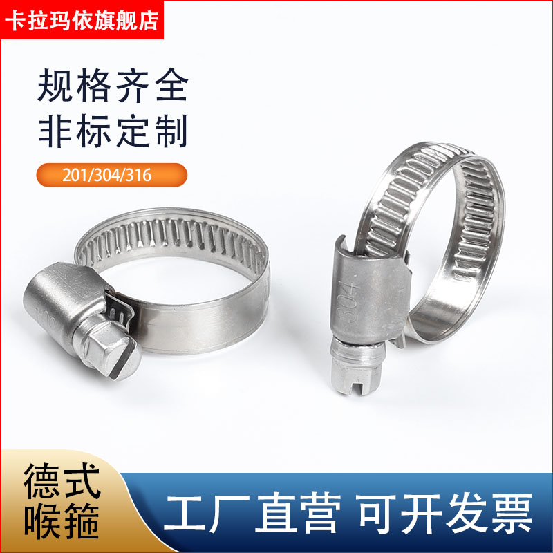 304 stainless steel German - style larynhoop clamp stainless steel clamp clamp clamp clamp clamp clamp clamp clamp clamp clamp clamp clamp