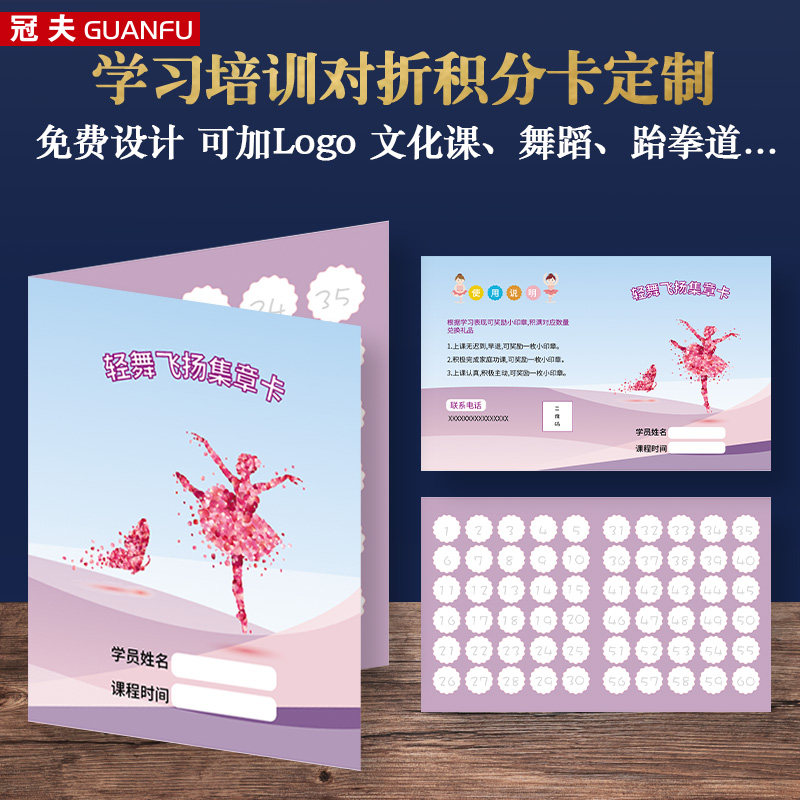 Point card customization Children's primary school students reward card printing production customized student folding card Dance art training course Kindergarten encouragement small seal double-sided set chapter Membership card plus logo