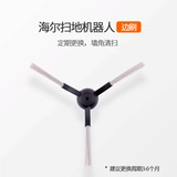 Haier -Checking Robot Family Accessories JX59 Accessories JX37 Шипление и шлифование, чистка главной кисти сухой мопта