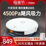 Haier Counting Robot Полностью автоматическое домашнее мыть